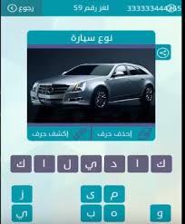 ويظهر أثرها في النبات في الجهات. Ù†ÙˆØ¹ Ø³ÙŠØ§Ø±Ø© Ù…Ù† Ø³ØªØ© Ø­Ø±ÙˆÙ Ù„Ø¹Ø¨Ø© ÙˆØµÙ„Ø©