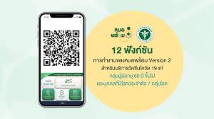 ชาวขอนแก่นเซ็ง ลงทะเบียนวัคซีนผ่าน #หมอพร้อม แต่แอปฯ ล่ม บางคนไม่มีสมาร์ทโฟน ต้องลงทะเบียนผ่าน อสม. Mus1jirsutpznm