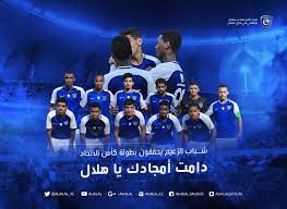 الهلال السعودي يتغلب على الاستقلال الطاجيكي. Ù†Ø§Ø¯ÙŠ Ø§Ù„Ù‡Ù„Ø§Ù„ Ø§Ù„Ø³Ø¹ÙˆØ¯ÙŠ On Twitter ÙØ±ÙŠÙ‚ Ø´Ø¨Ø§Ø¨ Ø§Ù„Ù‡Ù„Ø§Ù„ Ø¨Ø·Ù„ Ø§ Ù„ÙƒØ£Ø³ Ø§Ù„Ø§ØªØ­Ø§Ø¯ Https T Co P9pbst3ffh