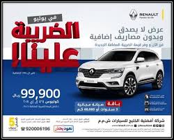 في الجديدة السعودية السيارات اسعار اسعار السيارات