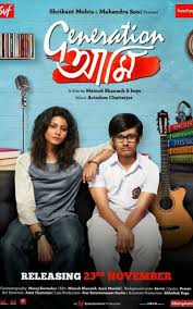 Bengali Film Poster Of Generation Ami 2 11 18 Hd Movies Download Generation Boy Music
