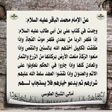 pin by msar on احاديث اهل البيت عليهم السلام proverbs quotes quotes psychiatry
