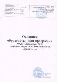 печальной будет эта песня о том как птицы прилетали Osnovnaya Obrazovatelnaya Programma Madou Crr Detskij Sad 59