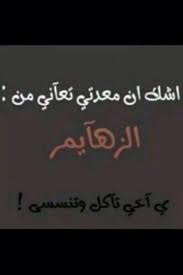 صور مضحكة اجمل الصور المضحكة مع التعليق مكتوب عليها مسخرة Arabic Funny Words Funny Arabic Quotes