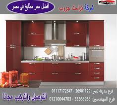 تراست جروب للمطابخ Trustgroup6 Twitter