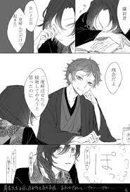 ｎｏｊｉ thriver kt knt さんの漫画 24作目 ツイコミ 仮 漫画 アルケミスト 文豪とアルケミスト