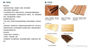 北京院建筑外立面材料设计控制手册木材篇 木材 竹材 木饰面 防腐木 竹钢 全文发布 crafts material wood