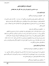 Image result for ‫جزوه حسابداری دولتی ۲ استاد باباجانی‬‎