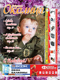 Актау дмх download free and listen online. 18 Okolica By Sibirskaya Okolica Issuu