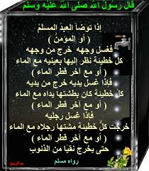 مع الرحمن قطرات الوضوء Chalkboard Quote Art Chalkboard Quotes Art Quotes