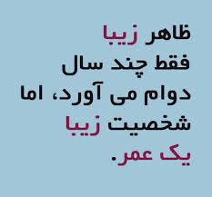ÙØªÛØ¬Ù ØªØµÙÛØ±Û Ø¨Ø±Ø§Û Ø¹Ú©Ø³ Ø²ÛØ¨Ø§ Ø¯Ø± ÙÙØ±Ø¯ Ø´Ø®ØµÛØª