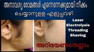 Electrolysis has been around since 1875 and is the only fda recommended and approved permanent hair removal procedure. Best Permanent Hair Removal Method Malayalam Laser Electrolysis Threading Shaving Youtube