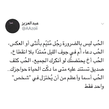 pin by narjs on أقوال quotations arabic quotes photo quotes