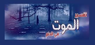 يوصي رجل على فراش الموت بترك صندوق صغير محكم الإغلاق في عهدة صهره، يحتوي أمانة غامضة تلفها أسرار. ØªÙØ³ÙŠØ± Ø§Ù„Ù…ÙˆØª ÙÙŠ Ø§Ù„Ø­Ù„Ù… Ù„Ø§Ø¨Ù† Ø³ÙŠØ±ÙŠÙ† ØªØ±ÙŠÙ†Ø¯Ø§Øª