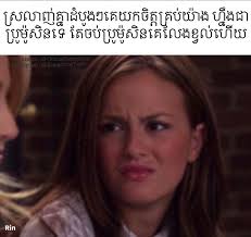 លឺទេបងប្រុស Ath Sam Kan 🤣 តែចប់ប្រម៉ូសិនគេទៅចោលយើងហើយ