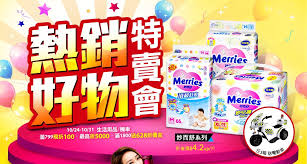 週年慶 膳魔師44折 妙而舒 送電動車 台塑洗衣精57折 康寧58折 買鍋送盤組 web banner banner pop tarts