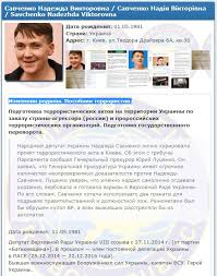 Его цель, как указывают авторы, установление личностей и публикацию персональных данных всех, кто угрожает национальной безопасности. Savchenko Vnesli V Bazu Sajta Mirotvorec Ukrainskaya Pravda