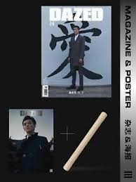 Growing up alone & independently in canada while his peers were playing amongst themselves, 10 year old wu yi fan and his mother had already left guangzhou for canada to start a. Exo Kris Wu Yifan Dazed China Magazine September 2020 Official Poster Tube Ebay