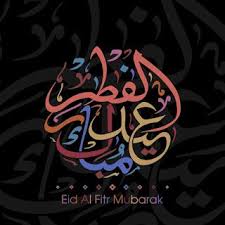 **كل عيد وقلوبنا بالحب أنقى. Pin On Ø±Ù…Ø²ÙŠØ§Øª