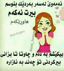 Pin By Gully Zhian On هاورێکەم Beautiful Mind Quotes Best Friend Pictures Funny Quotes