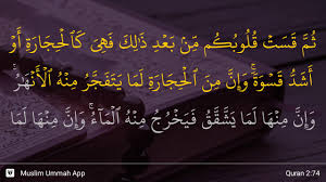 Zealikal kiteabu lea rayba feeh(feehi), hudan lil muttakeen(muttakeena). Surah Al Baqarah Ayat 74 Qs 2 74 Tafsir Alquran Surah Nomor 2 Ayat 74