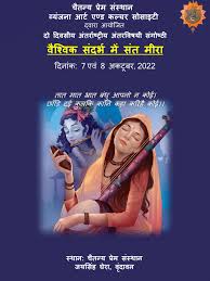 Vyanjana art and culture society