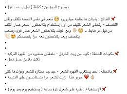 كثافه شعر حرير تونك تونيك خلطه words word search puzzle word search