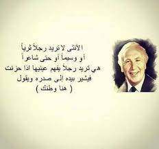 نزار قباني words quotes morning love quotes book qoutes