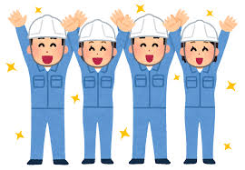 バンザイをしている作業員たちのイラスト | かわいいフリー素材集 ...