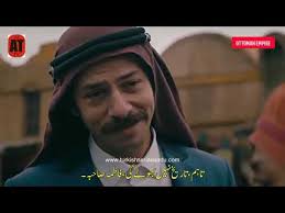 Mehmetcik Kutul Zafer Episode 2 In Urdu Subtitle Youtube
