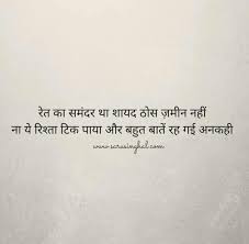 Pin By Kumarajeetshukla On Khubsurat Desi Quotes Hindi Words Quotations