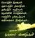 Motivation Good Morning Quotes In Tamil