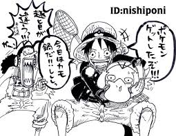 ルフィのポケモンgo ぽにお イラスト ルフィ onepiece イラスト