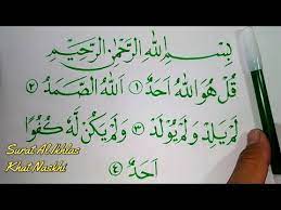 Cara membuat kaligrafi anak sd | tutorial juara 1 kaligrafi anak. Cara Membuat Kaligrafi Surat Al Ikhlas Khat Naskhi Youtube