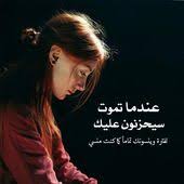 pin on صور حزينة