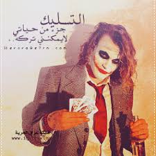صور الجوكر 2021 Hd احلى خلفيات جوكر متنوعة Joker Wallpapers Joker 2008 Joker