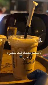 Pin By الميم On اشعار وحركات Love Quotes Wallpaper Love Quotes Funny Mood Instagram