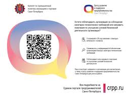 In practice, qr codes often contain data for a locator, identifier, or tracker that points to a website or application. Qr Kody O Standarte Bezopasnoj Deyatelnosti Dlya Protivodejstviya Covid 19
