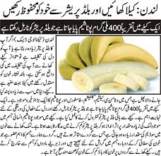 Normally, they respond by widening. Control Your Hypertension With Banana Tips In Urdu English