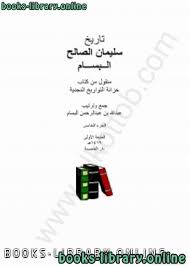 Entdecke rezepte, einrichtungsideen, stilinterpretationen und andere ideen zum ausprobieren. ÙÙ„Ø§Ø´ Ø§Ù„Ø¹Ø§Ø¨ Ù†Ø§Ø±ÙŠÙ‡ Ù†ÙØ³ÙŠØ§ Ø¹ÙŠØ¯ ÙƒØªØ§Ø¨ Ø²Ø§Ù…Ù„ Ø§Ù„ Ø¨Ù…ÙƒØªØ¨Ø© Ourlittlepieceofengland Com