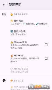 小智AI官方下载安卓版-小智AI助手下载官方2025最新版下载v2.9.3 ...