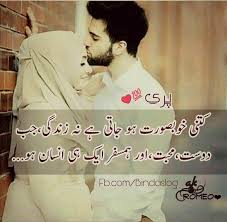 Islamic Love Quotes For Future Husband In Urdu Hover Me These collection of romantic love messages for wife can show passionate love and expressions.