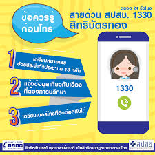 Jun 14, 2021 · ทพ.อรรถพร ลิ้มปัญญาเลิศ รองเลขาธิการสำนักงานหลักประกันสุขภาพแห่งชาติ (สปสช.) รับคำร้องขอรับเงินช่วยเหลือเบื้องต้น กรณีได้รับผลกระทบจาก. à¸‚ à¸­à¸„à¸§à¸£à¸£ à¸ à¸­à¸™à¹‚à¸—à¸£ à¸ªà¸³à¸™ à¸à¸‡à¸²à¸™à¸«à¸¥ à¸à¸›à¸£à¸°à¸ à¸™à¸ª à¸‚à¸ à¸²à¸žà¹à¸« à¸‡à¸Šà¸²à¸• Facebook