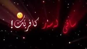 Check spelling or type a new query. Download Awat Bokani Texty Rash In Mp4 And 3gp Codedwap