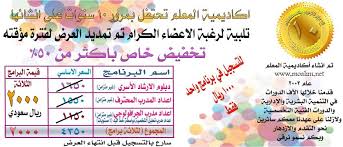 اكاديمية المعلم للتدريب والاستشارات خصم خاص بمناسبة مرور 10 سنوات Words Word Search Puzzle Alea