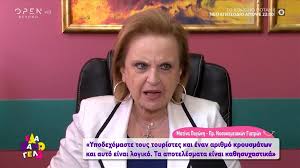 Κυριακή, 22 αυγούστου 2021 09:19. Matina Pagwnh Ypodexomaste Toys Toyristes Kai Enan Ari8mo Kroysmatwn Kai Ayto Einai Logiko Open Tv