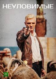 человек из стали 2013 смотреть онлайн бесплатно без регистрации Smotret Neulovimye 2018 Historical Figures Game Of Trones Film