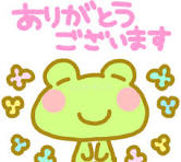 お辞儀をするカエル ありがとうございます 無料イラスト ...