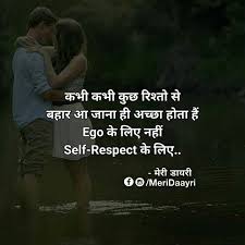 Pin By P K On For Mi Attitude Quotes Love Quotes Self Respect