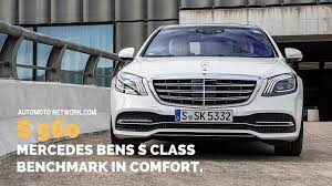 Price details, trims, and specs overview, interior features, exterior design, mpg and mileage capacity, dimensions. 2018 Mercedes Benz S Class S 560 Diamond White Bright Driving Impression Interior Design Youtube